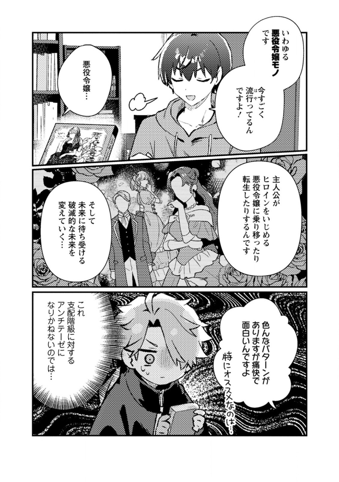 Isekai Merchant: Living a Rich Slow Life With Chap 18.2 - Next Chap 19.2