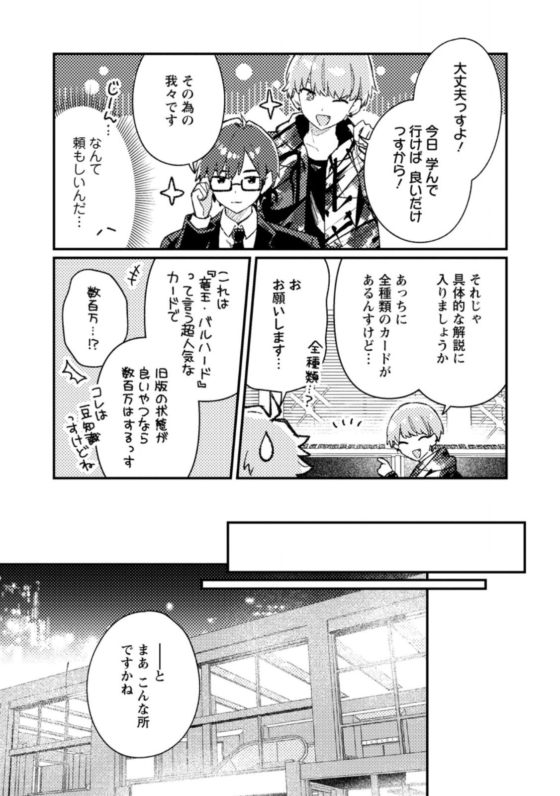 Isekai Merchant: Living a Rich Slow Life With Chap 19.2 - Next Chap 20.2