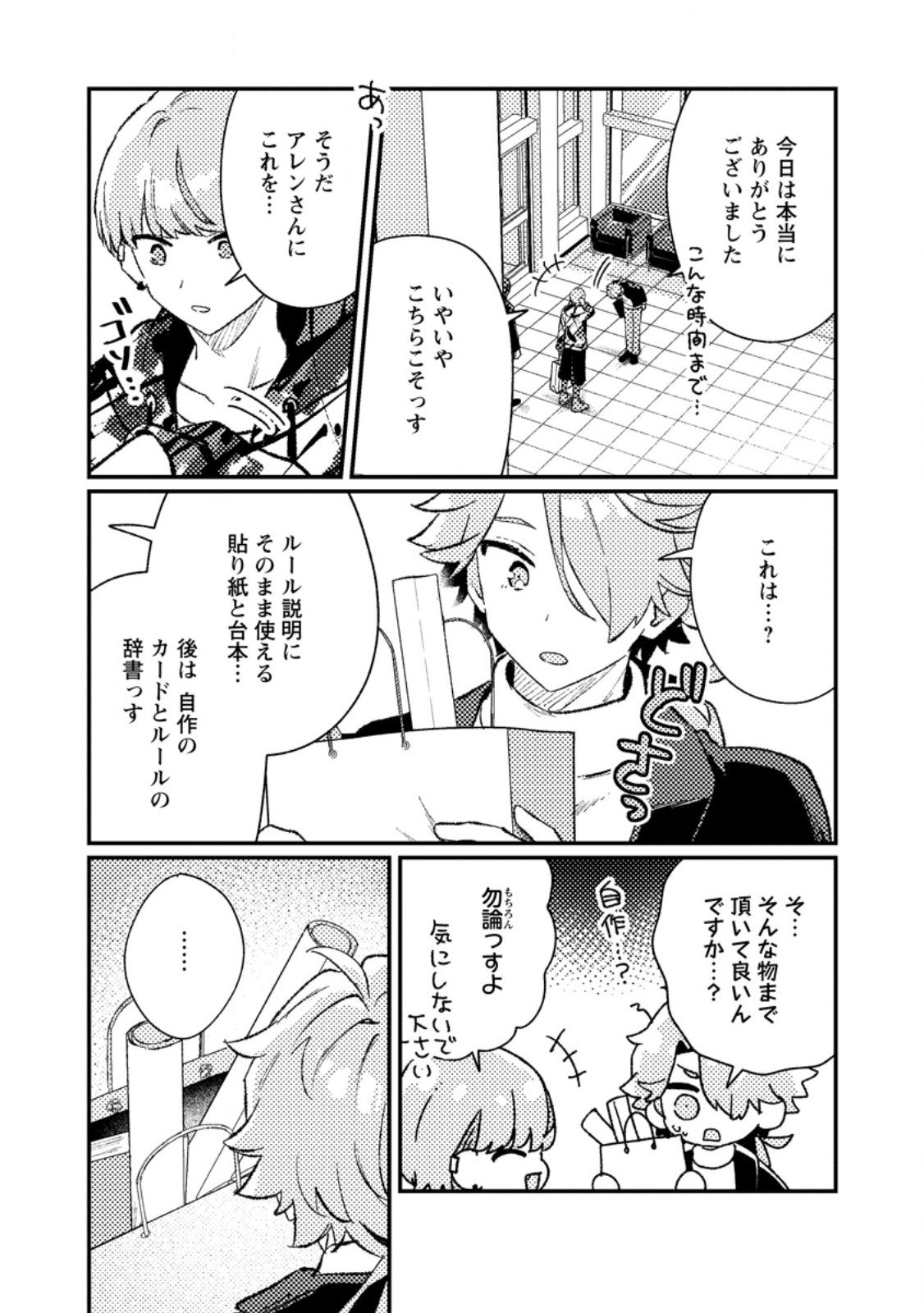 Isekai Merchant: Living a Rich Slow Life With Chap 19.2 - Next Chap 20.2