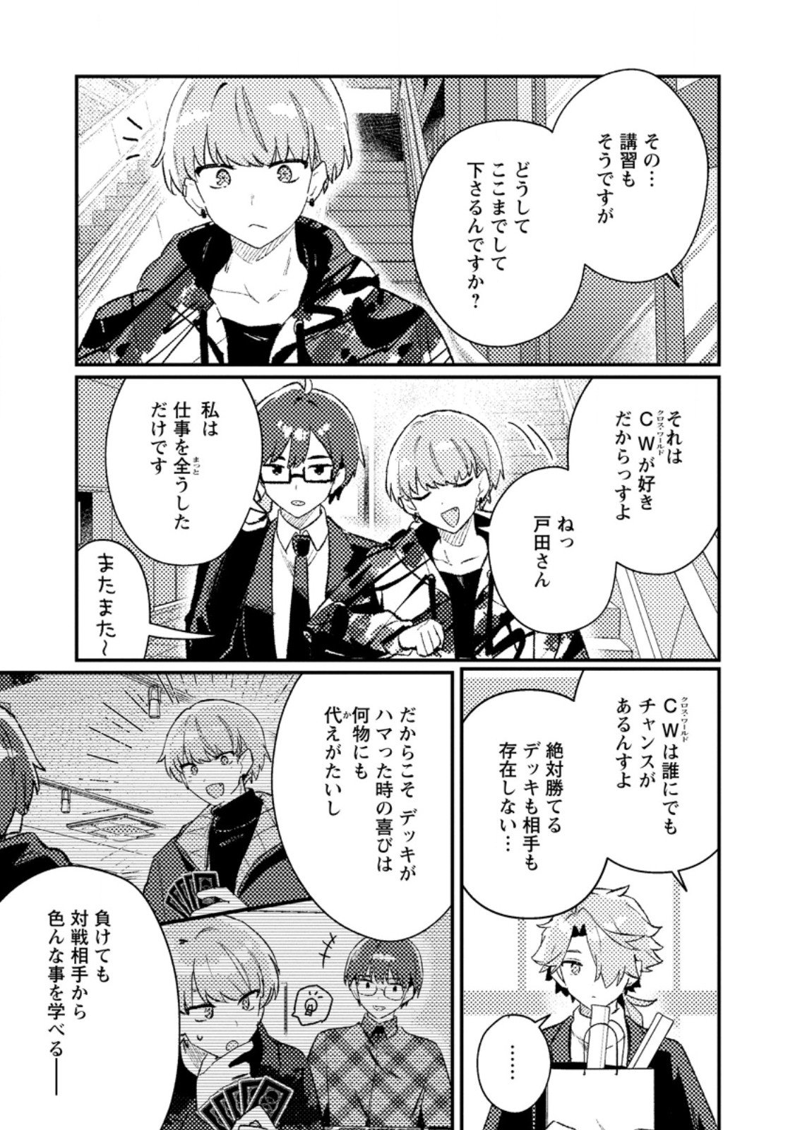 Isekai Merchant: Living a Rich Slow Life With Chap 19.2 - Next Chap 20.2