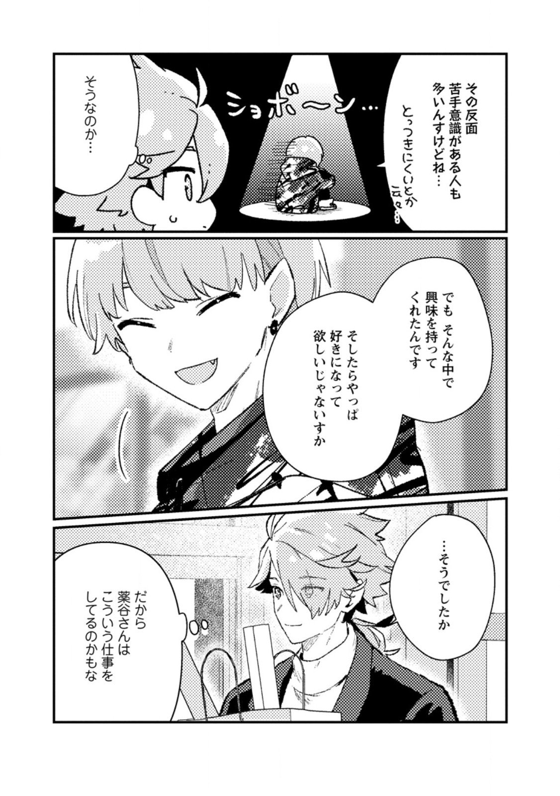 Isekai Merchant: Living a Rich Slow Life With Chap 19.2 - Next Chap 20.2