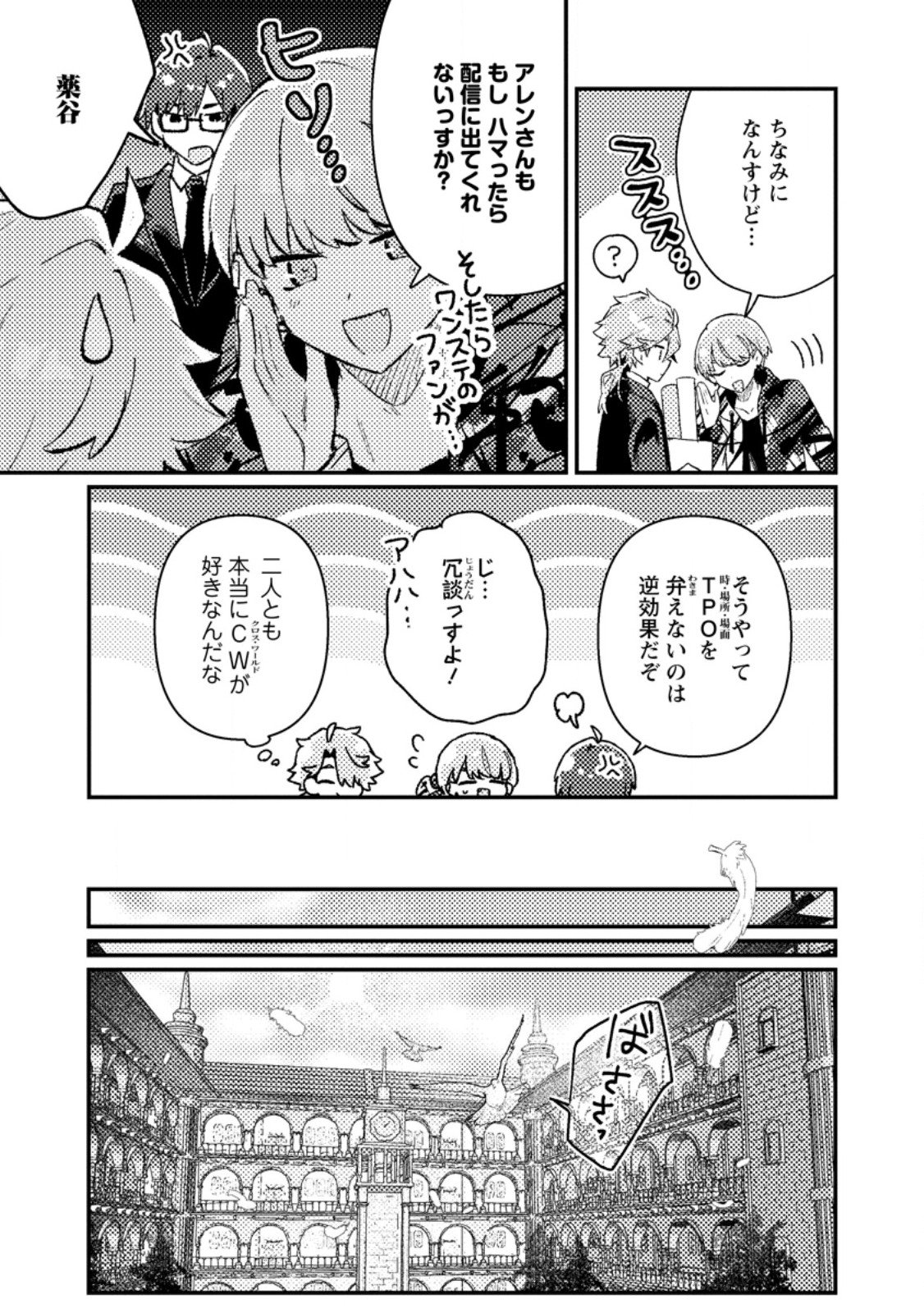 Isekai Merchant: Living a Rich Slow Life With Chap 19.2 - Next Chap 20.2