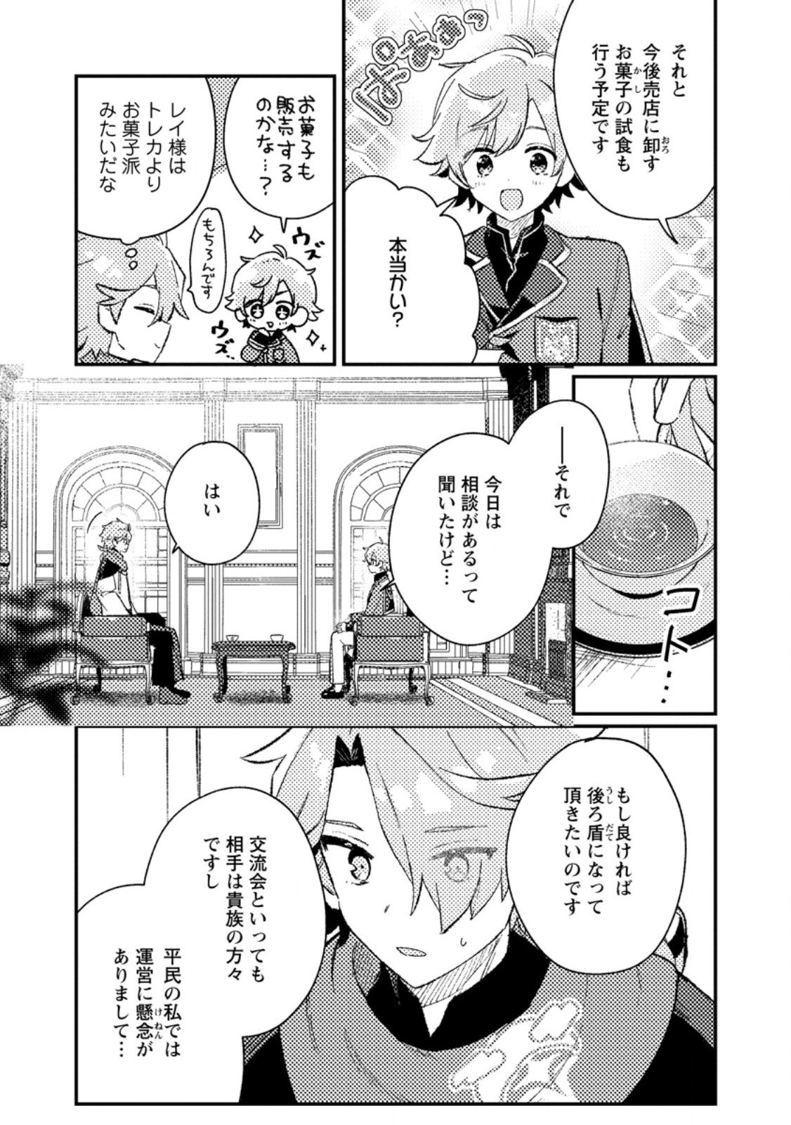 Isekai Merchant: Living a Rich Slow Life With Chap 19.2 - Next Chap 20.2