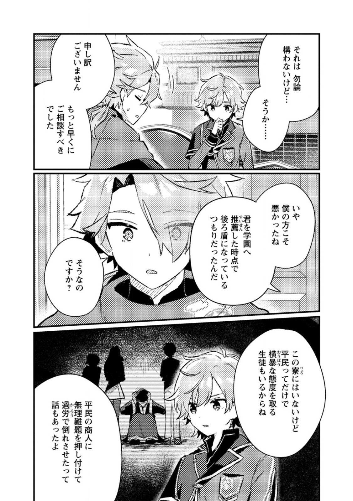 Isekai Merchant: Living a Rich Slow Life With Chap 19.2 - Next Chap 20.2