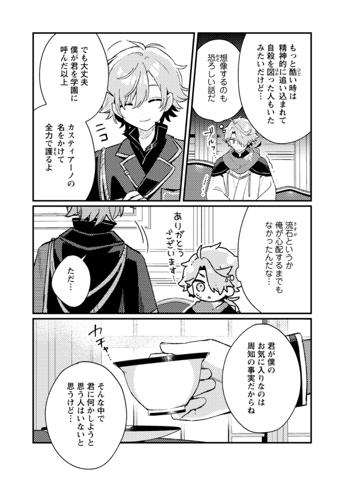 Isekai Merchant: Living a Rich Slow Life With Chap 19.2 - Next Chap 20.2