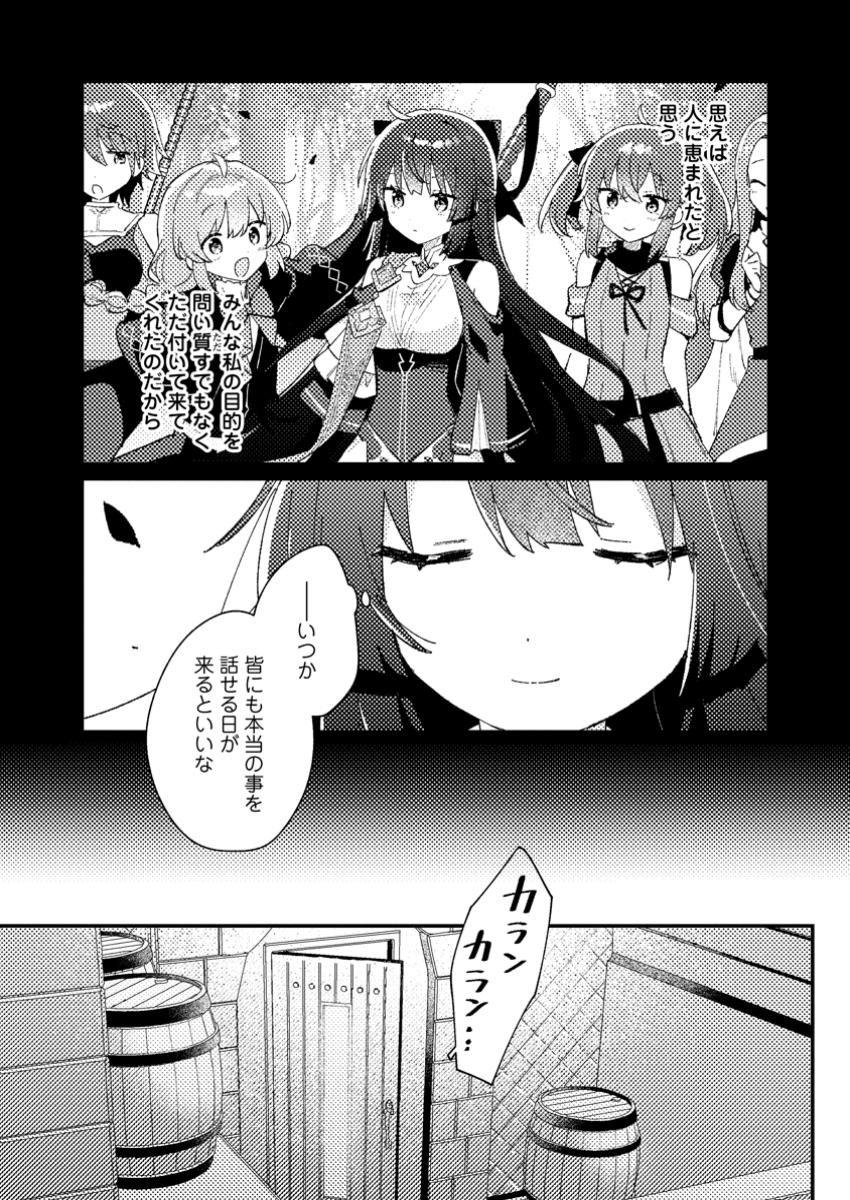 Isekai Merchant: Living a Rich Slow Life With Chap 2.1 - Next Chap 3.1