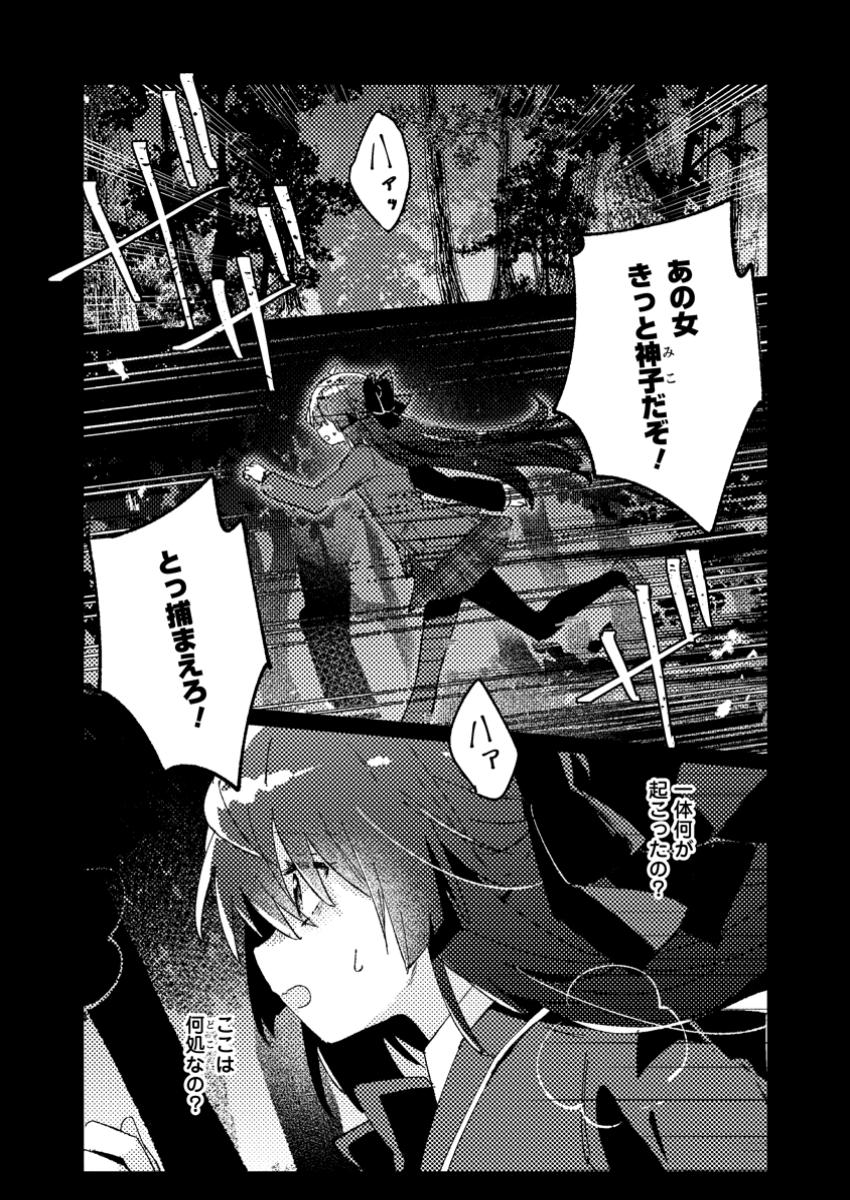 Isekai Merchant: Living a Rich Slow Life With Chap 2.1 - Next Chap 3.1