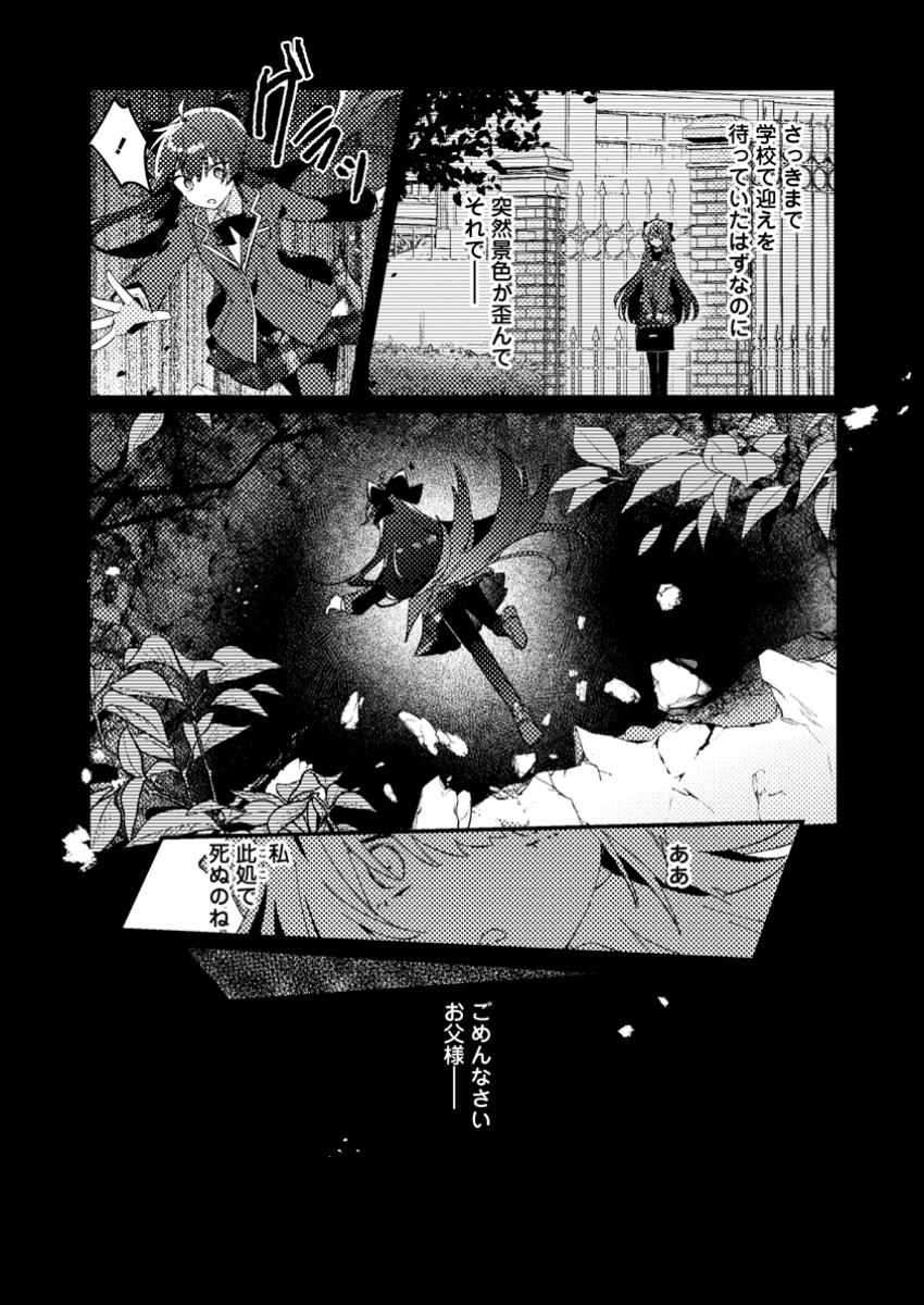 Isekai Merchant: Living a Rich Slow Life With Chap 2.1 - Next Chap 3.1
