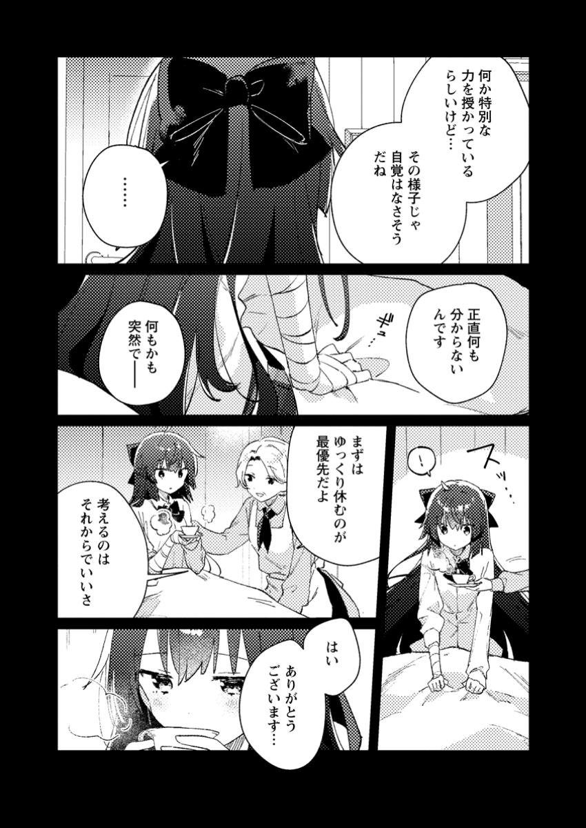 Isekai Merchant: Living a Rich Slow Life With Chap 2.1 - Next Chap 3.1