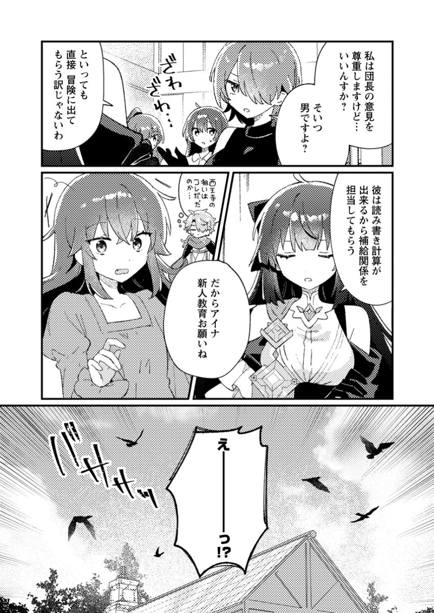 Isekai Merchant: Living a Rich Slow Life With Chap 2.2 - Next Chap 3.2