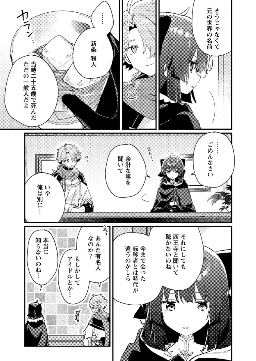 Isekai Merchant: Living a Rich Slow Life With Chap 2.2 - Next Chap 3.2