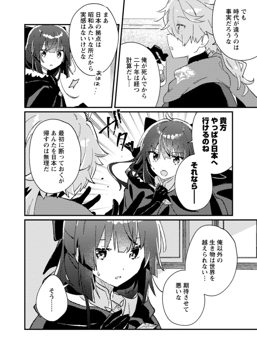 Isekai Merchant: Living a Rich Slow Life With Chap 2.2 - Next Chap 3.2