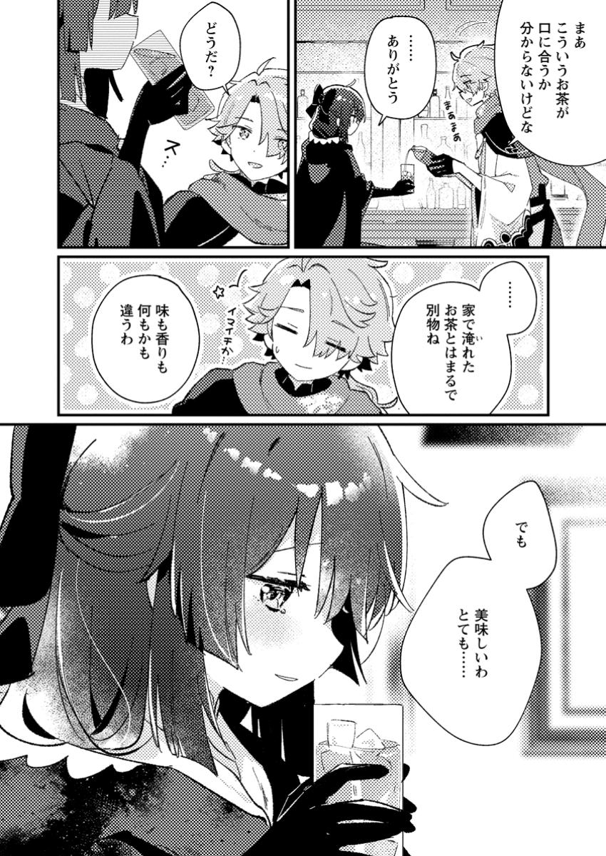 Isekai Merchant: Living a Rich Slow Life With Chap 2.2 - Next Chap 3.2