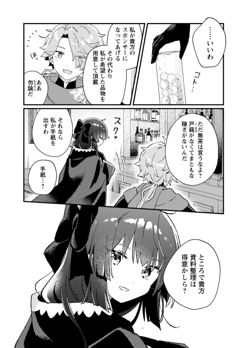 Isekai Merchant: Living a Rich Slow Life With Chap 2.2 - Next Chap 3.2