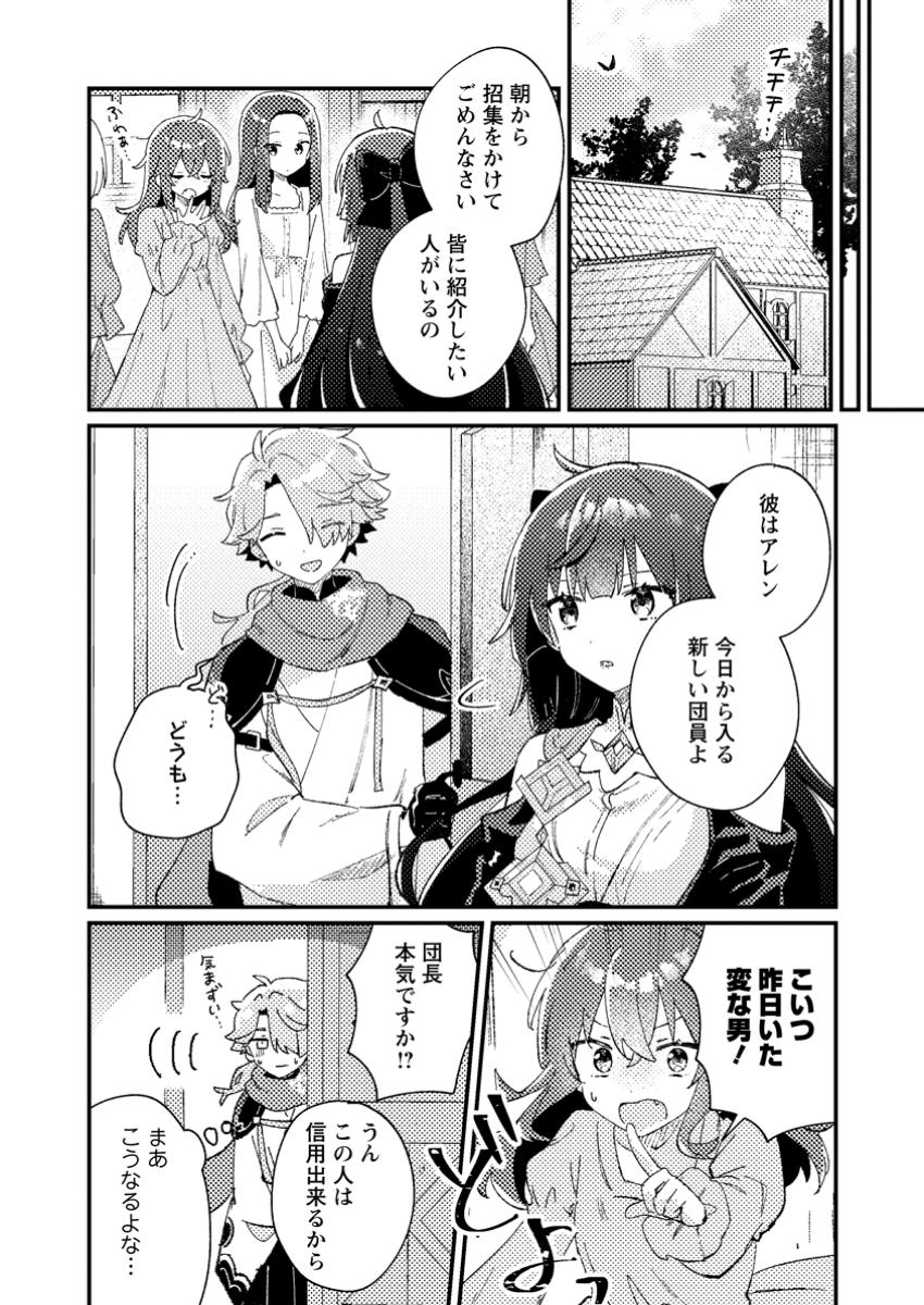 Isekai Merchant: Living a Rich Slow Life With Chap 2.2 - Next Chap 3.2