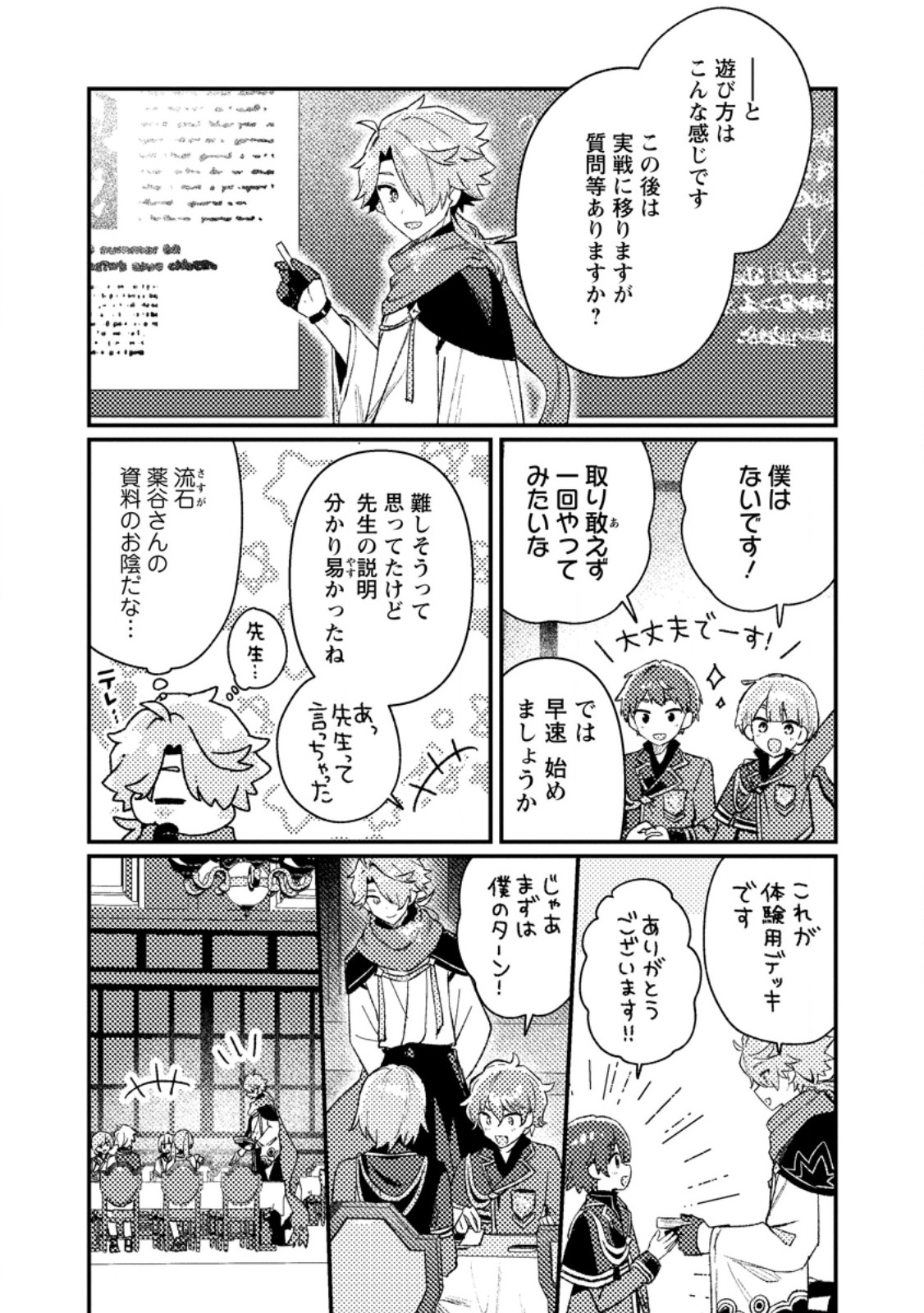 Isekai Merchant: Living a Rich Slow Life With Chap 20.2 - Next Chap 21.2