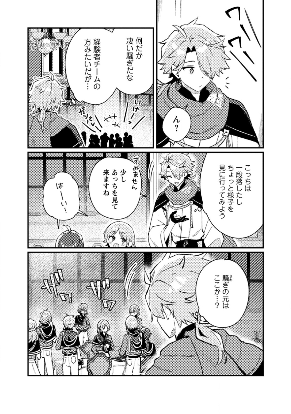 Isekai Merchant: Living a Rich Slow Life With Chap 20.2 - Next Chap 21.2
