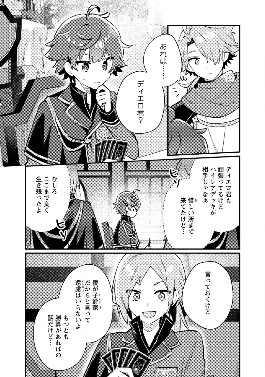 Isekai Merchant: Living a Rich Slow Life With Chap 20.2 - Next Chap 21.2
