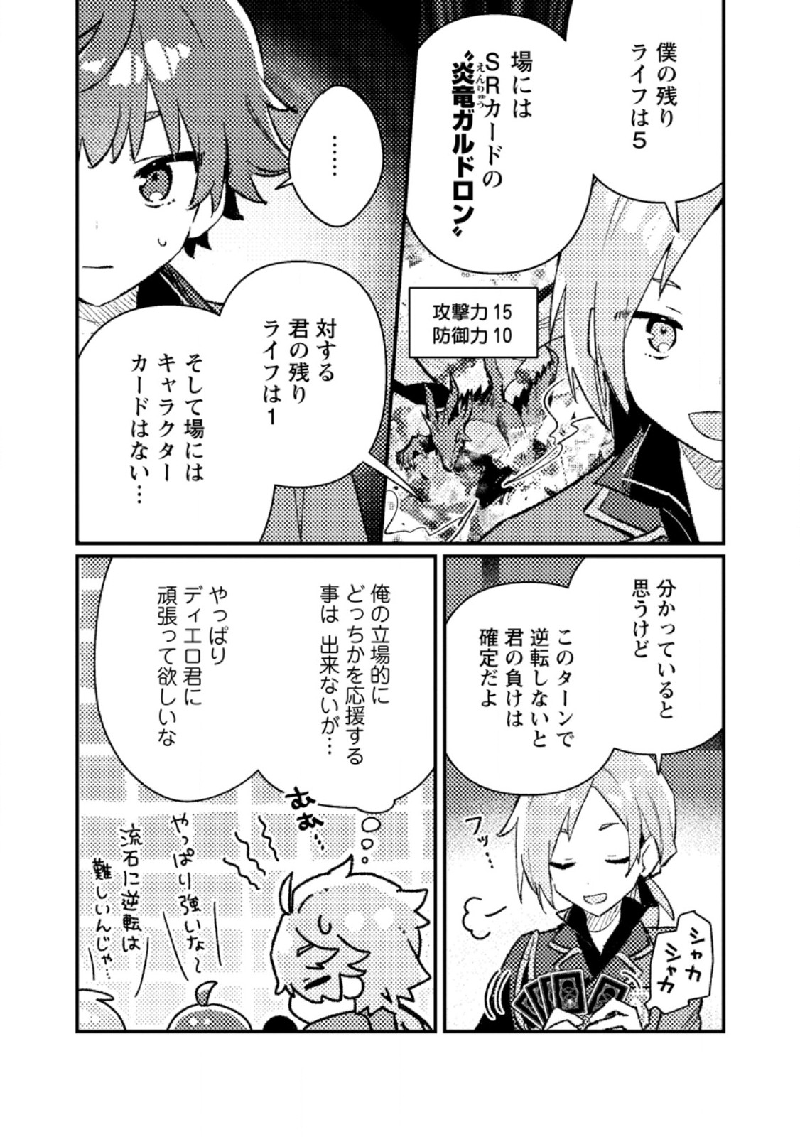 Isekai Merchant: Living a Rich Slow Life With Chap 20.2 - Next Chap 21.2