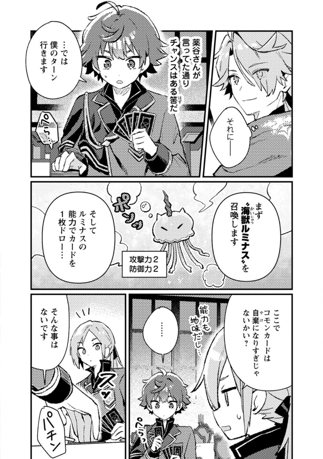 Isekai Merchant: Living a Rich Slow Life With Chap 20.2 - Next Chap 21.2