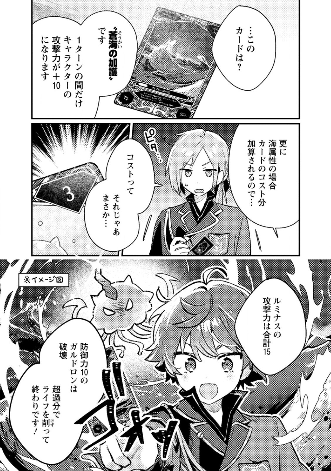 Isekai Merchant: Living a Rich Slow Life With Chap 20.2 - Next Chap 21.2
