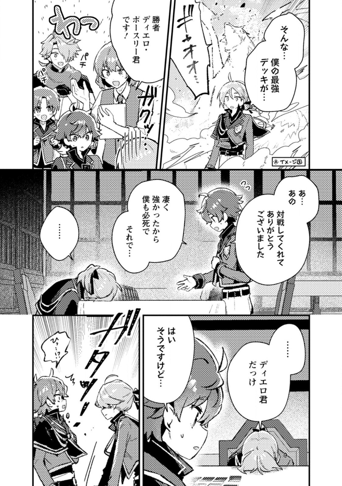 Isekai Merchant: Living a Rich Slow Life With Chap 20.2 - Next Chap 21.2