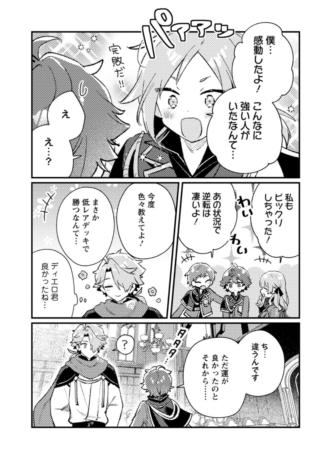 Isekai Merchant: Living a Rich Slow Life With Chap 20.2 - Next Chap 21.2
