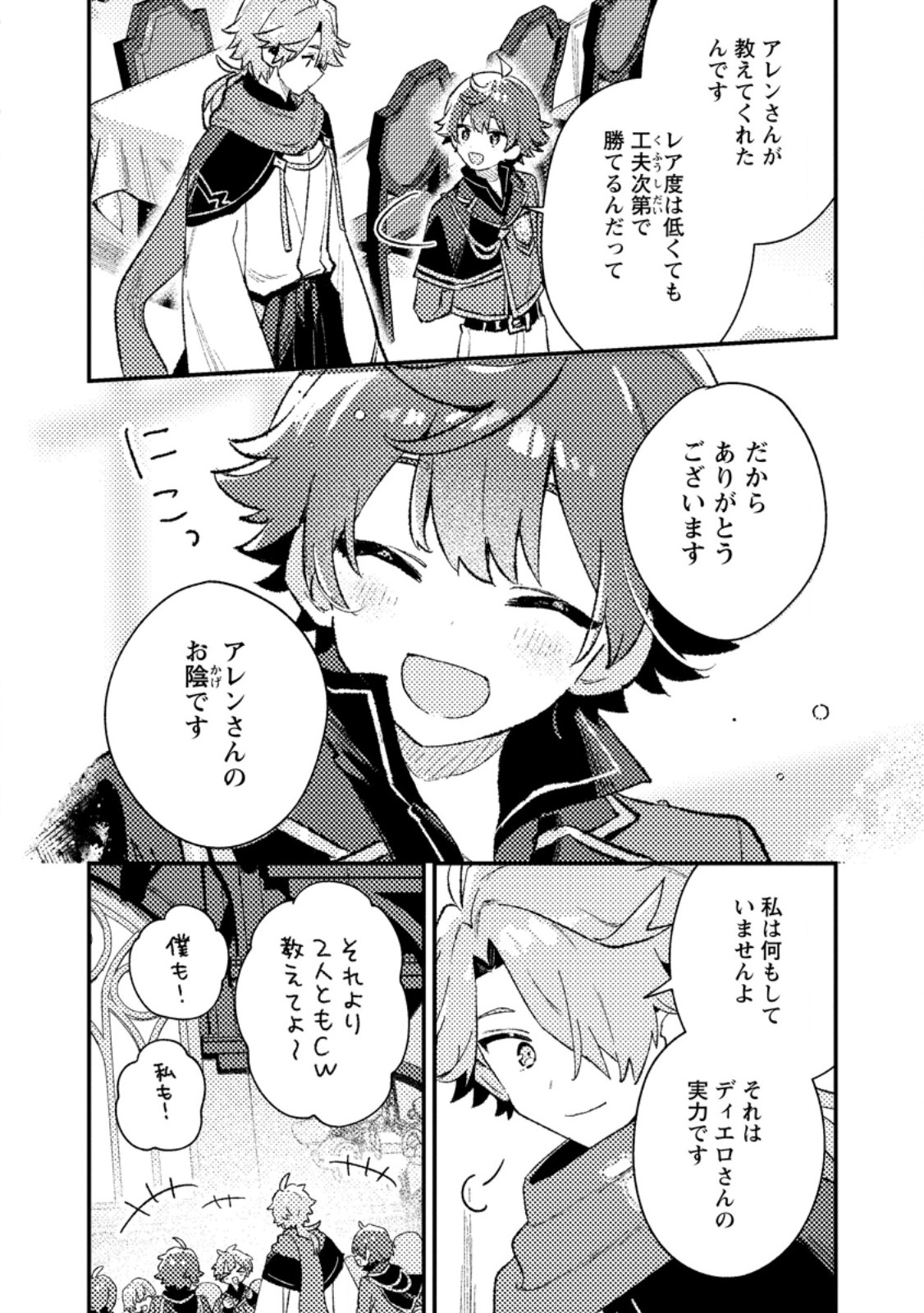 Isekai Merchant: Living a Rich Slow Life With Chap 20.2 - Next Chap 21.2