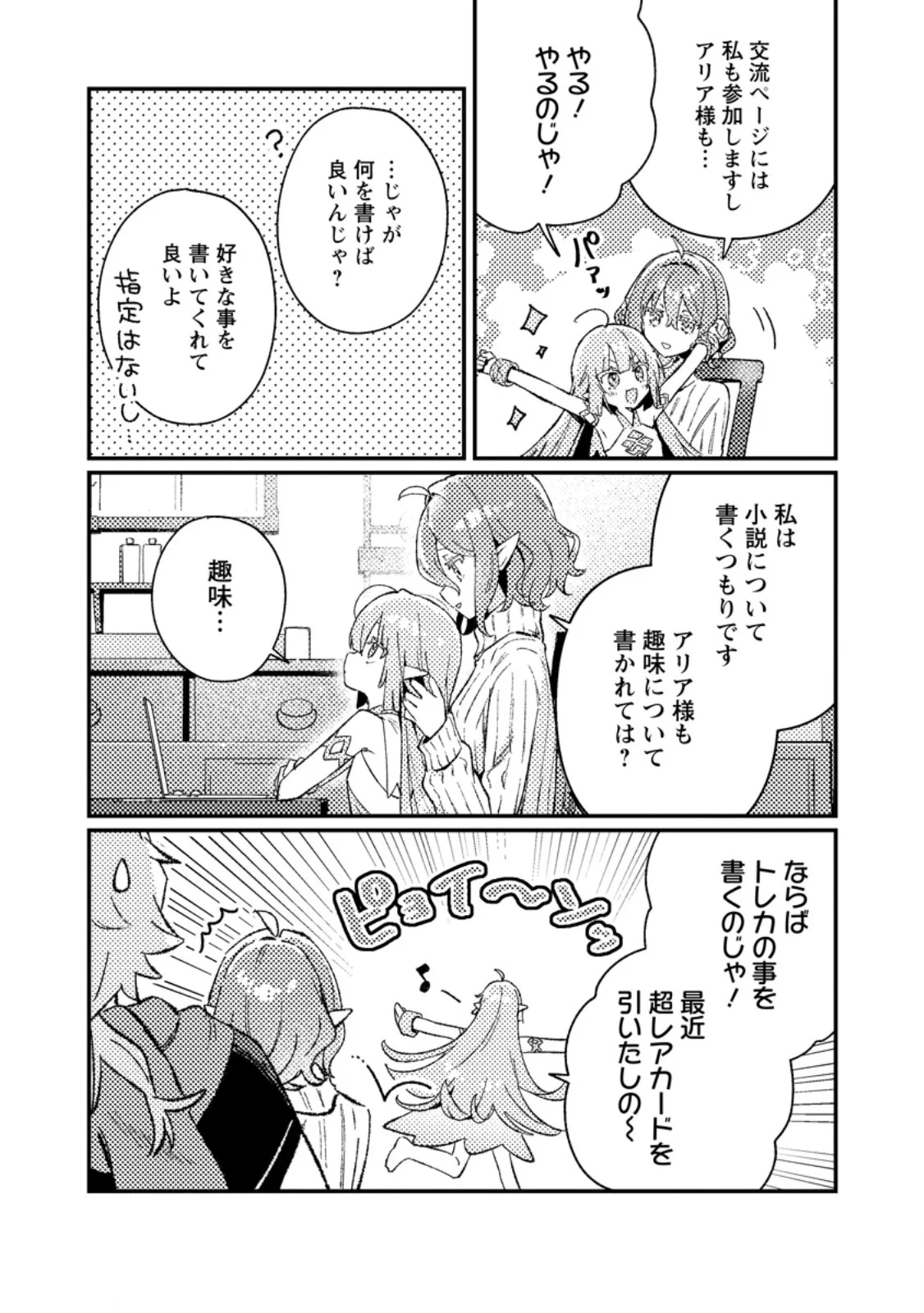 Isekai Merchant: Living a Rich Slow Life With Chap 22.1 - Next Chap 23.1