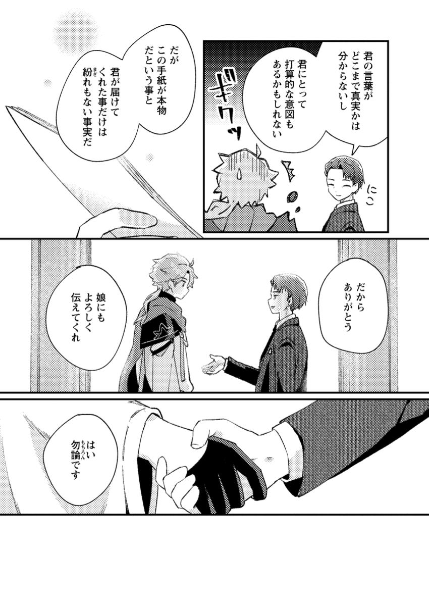 Isekai Merchant: Living a Rich Slow Life With Chap 3.3 - Next Chap 4.3
