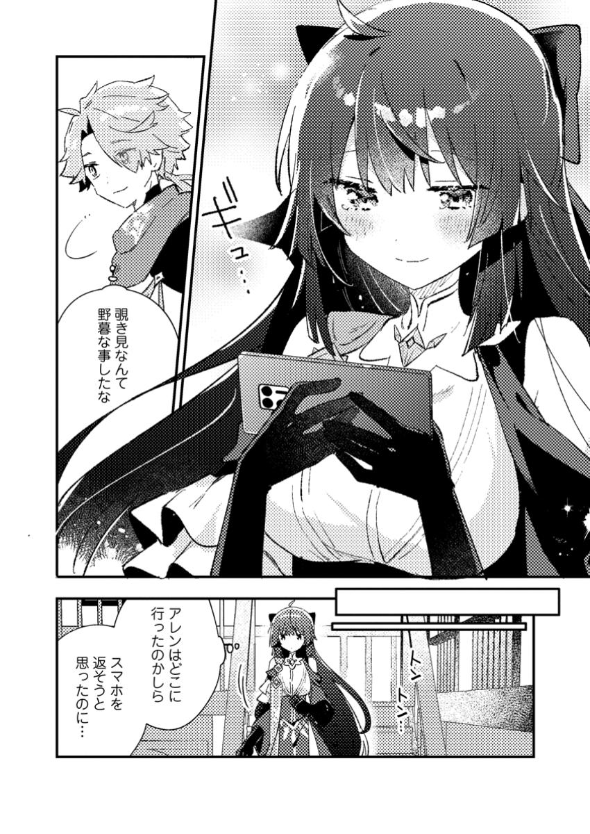 Isekai Merchant: Living a Rich Slow Life With Chap 3.3 - Next Chap 4.3