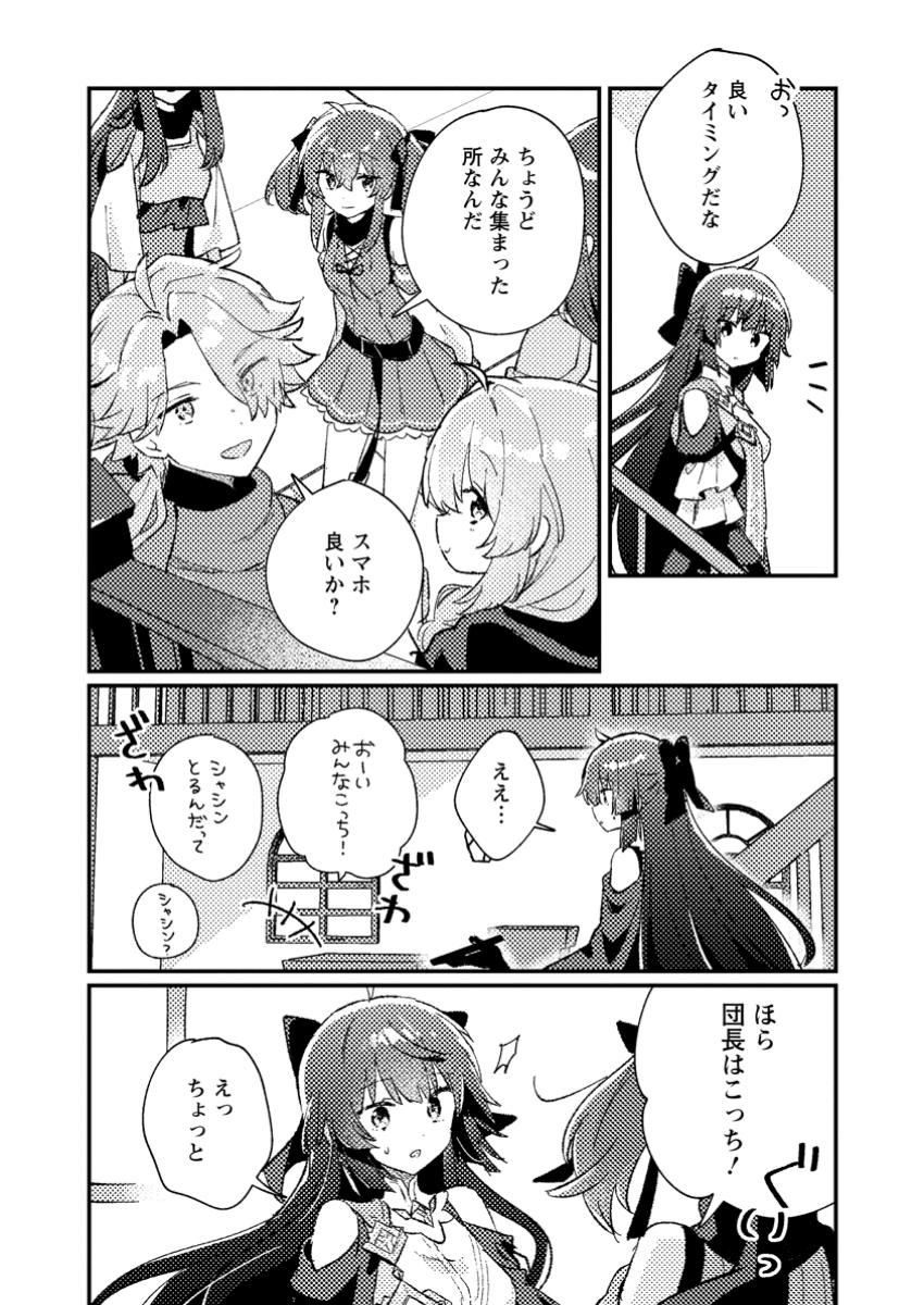 Isekai Merchant: Living a Rich Slow Life With Chap 3.3 - Next Chap 4.3