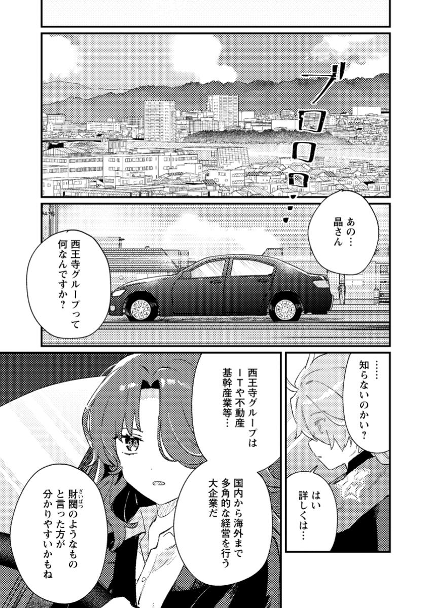 Isekai Merchant: Living a Rich Slow Life With Chap 3.1 - Next Chap 4.1