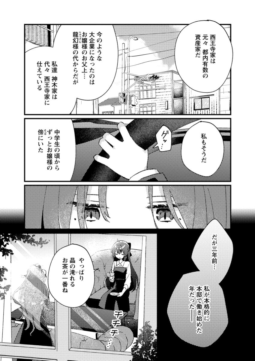 Isekai Merchant: Living a Rich Slow Life With Chap 3.1 - Next Chap 4.1