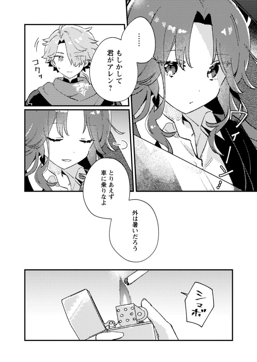 Isekai Merchant: Living a Rich Slow Life With Chap 3.1 - Next Chap 4.1