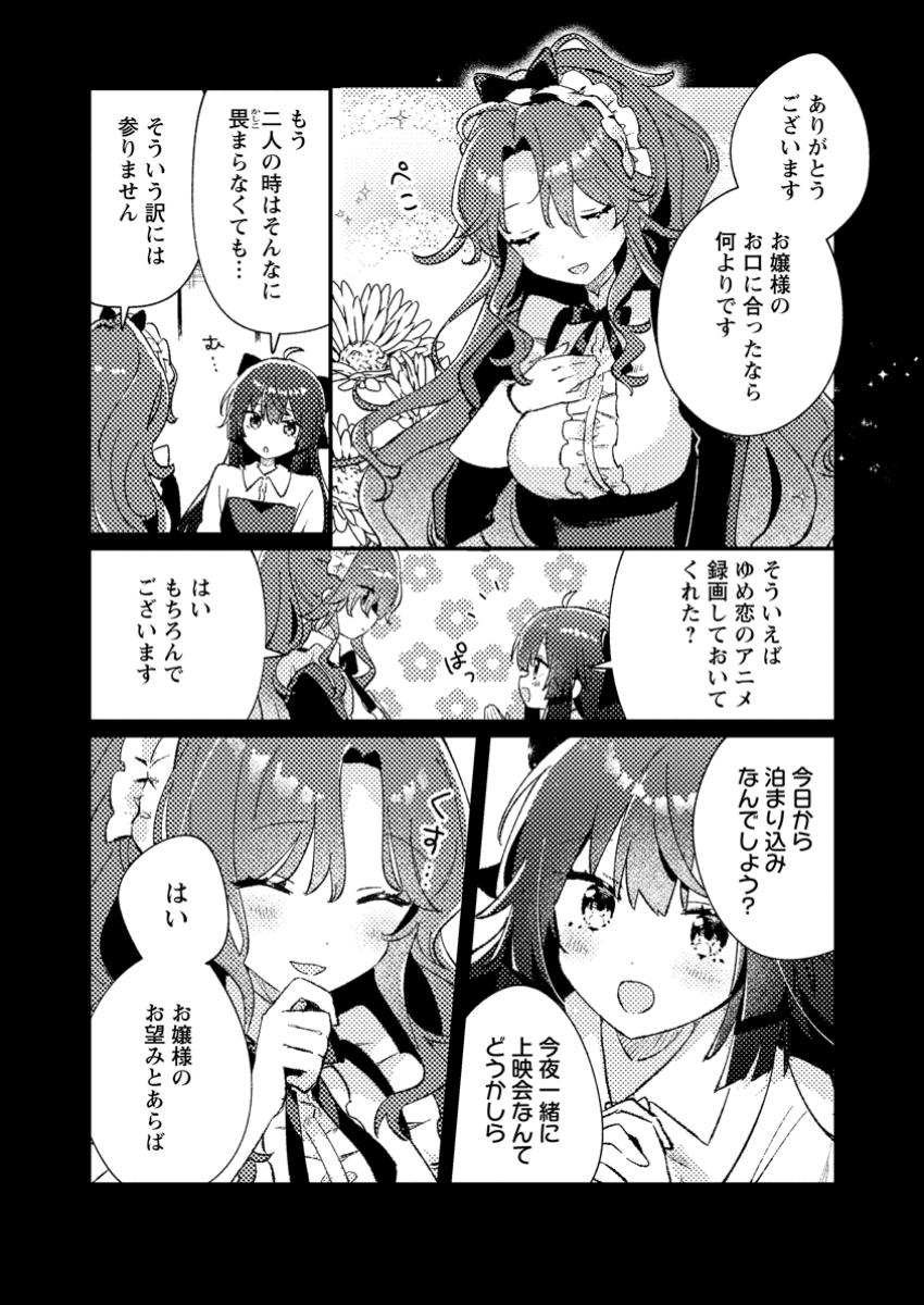Isekai Merchant: Living a Rich Slow Life With Chap 3.2 - Next Chap 4.2