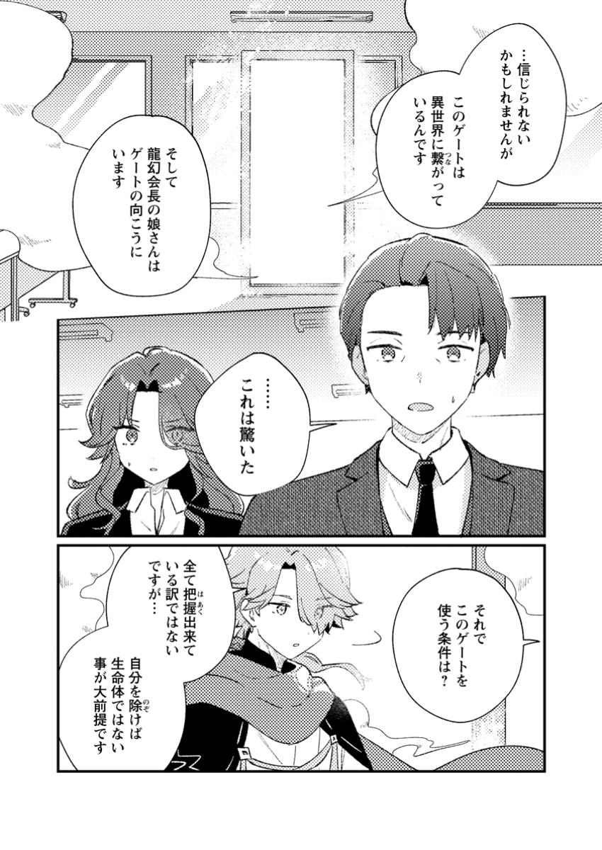 Isekai Merchant: Living a Rich Slow Life With Chap 3.2 - Next Chap 4.2