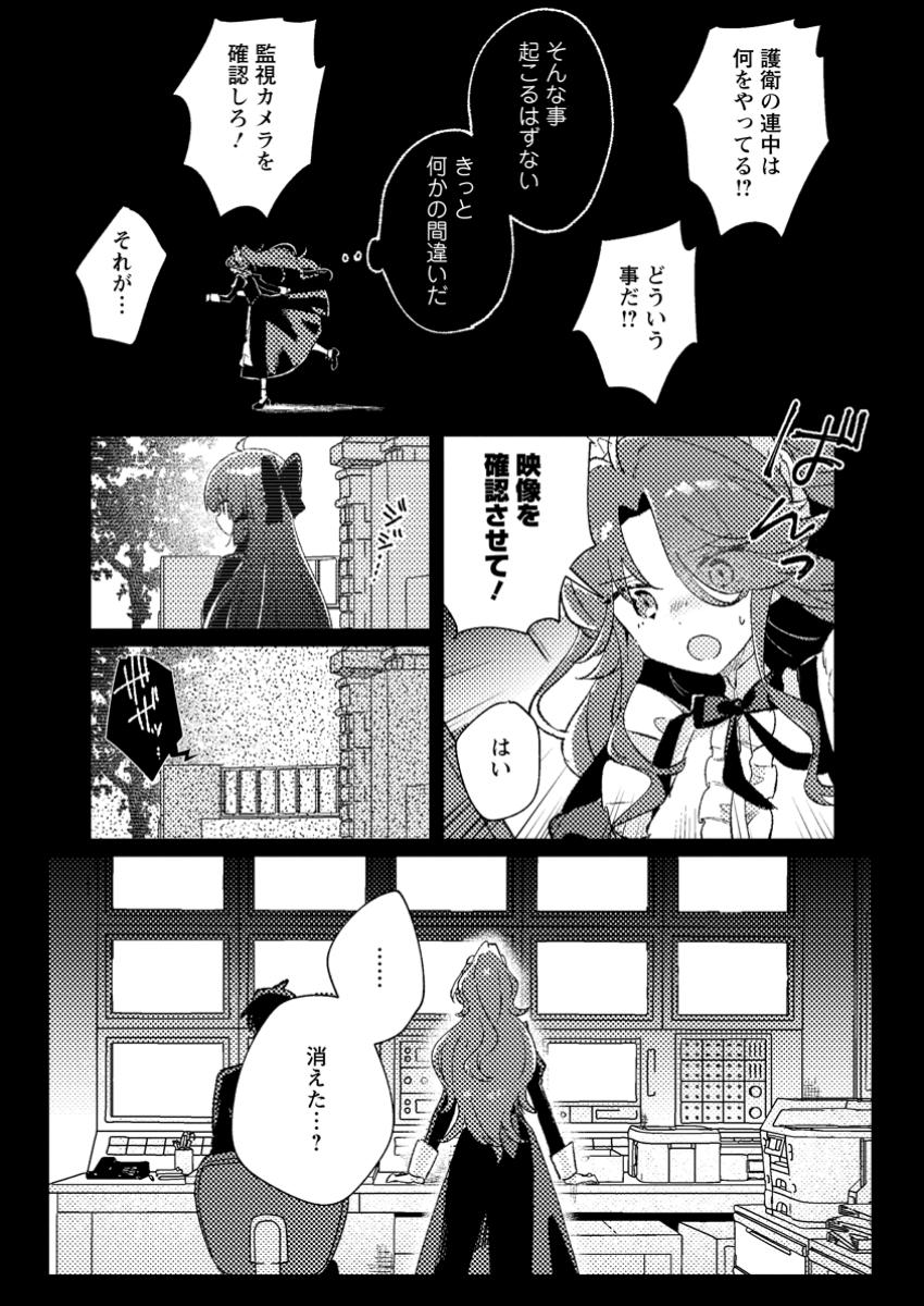 Isekai Merchant: Living a Rich Slow Life With Chap 3.2 - Next Chap 4.2