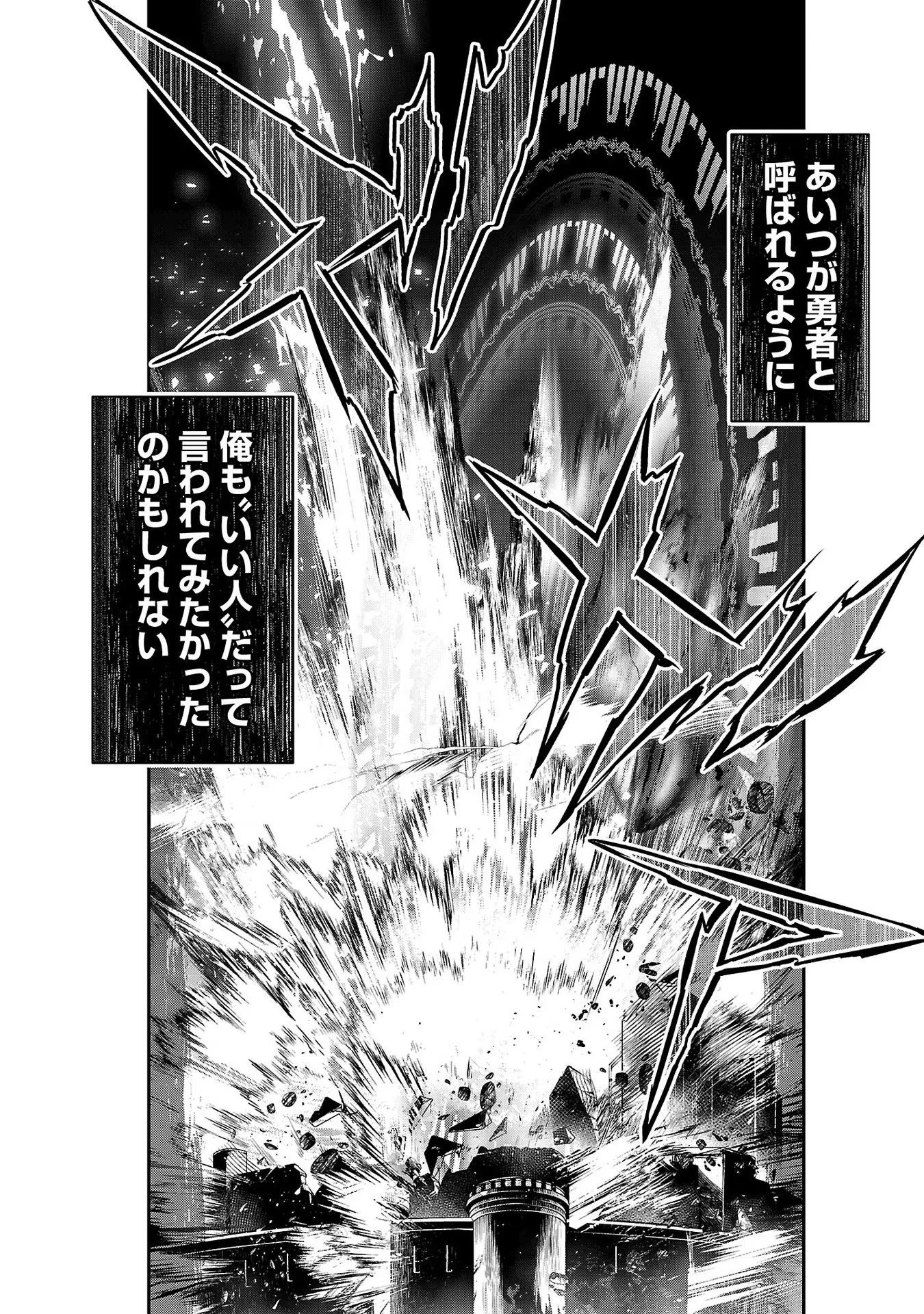 异世界NTR~用最强技能让基友的女人恶堕 ~ Chap 15 - Next Chap 16