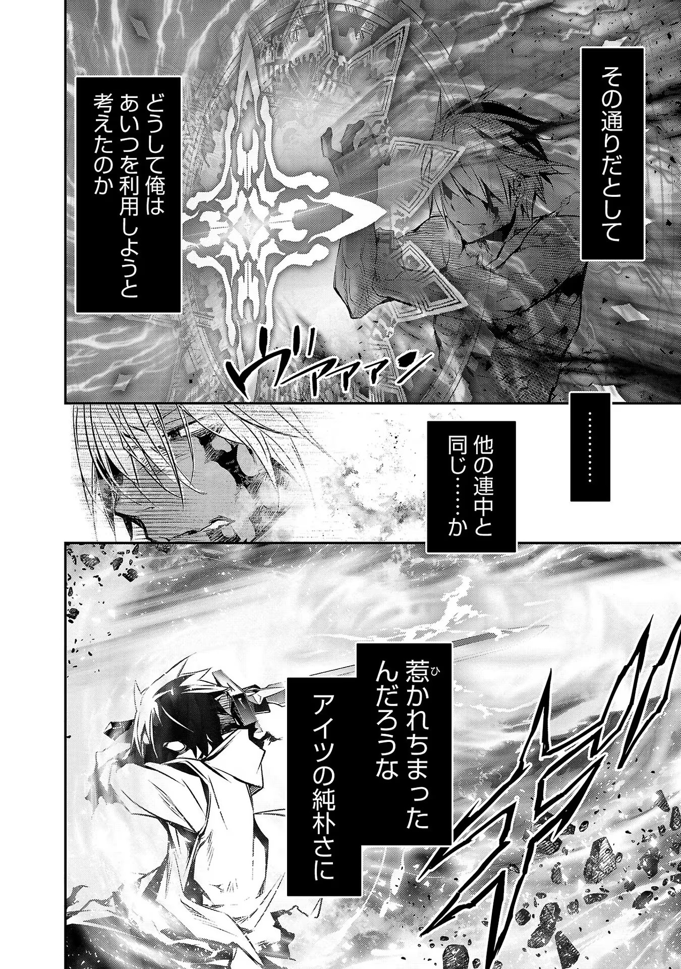 异世界NTR~用最强技能让基友的女人恶堕 ~ Chap 15 - Next Chap 16