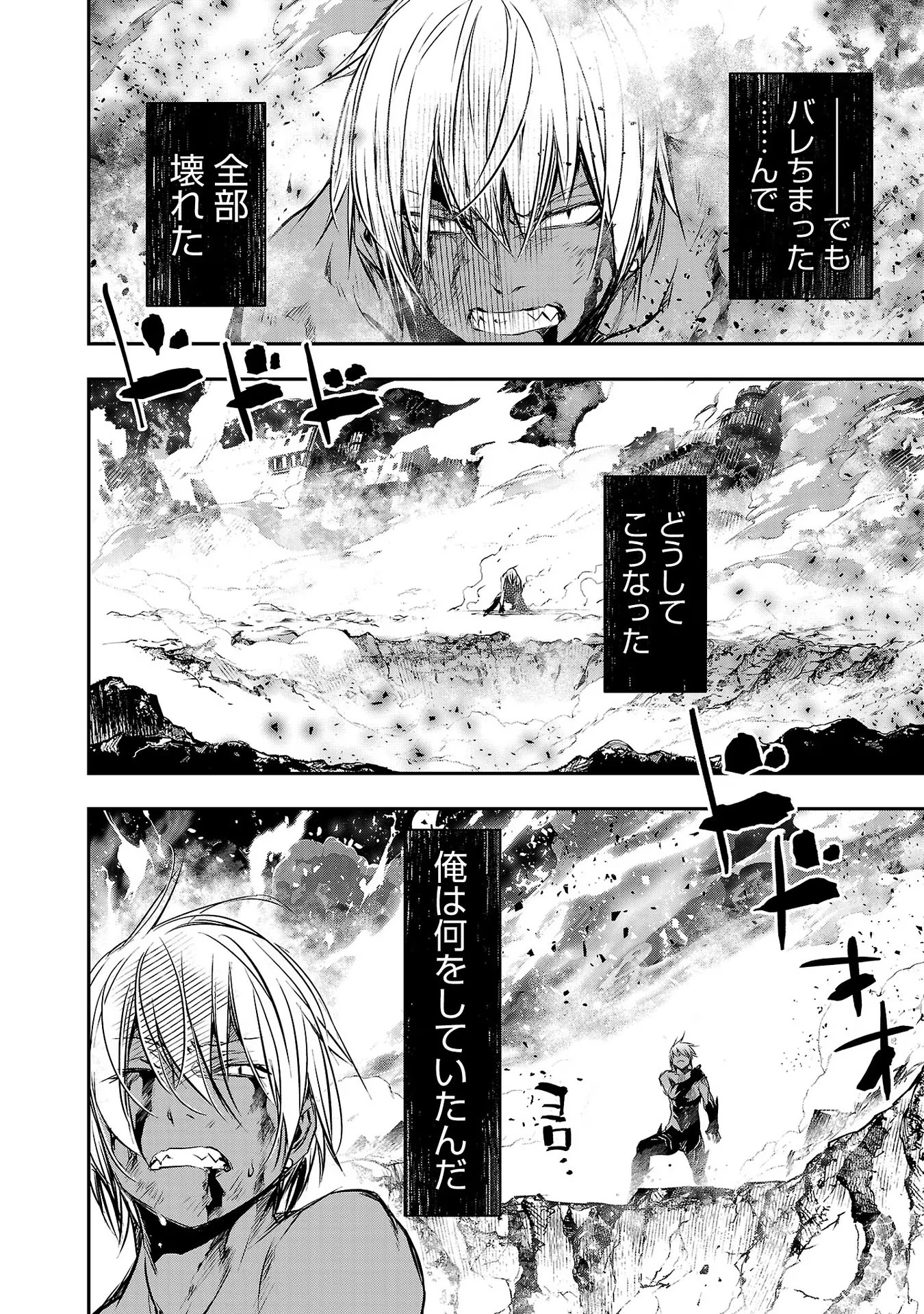 异世界NTR~用最强技能让基友的女人恶堕 ~ Chap 15 - Next Chap 16