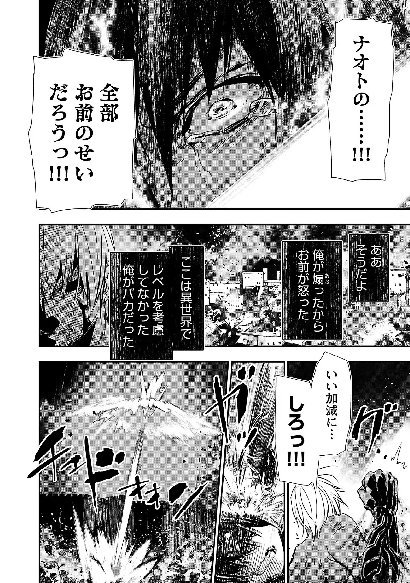 异世界NTR~用最强技能让基友的女人恶堕 ~ Chap 15 - Next Chap 16