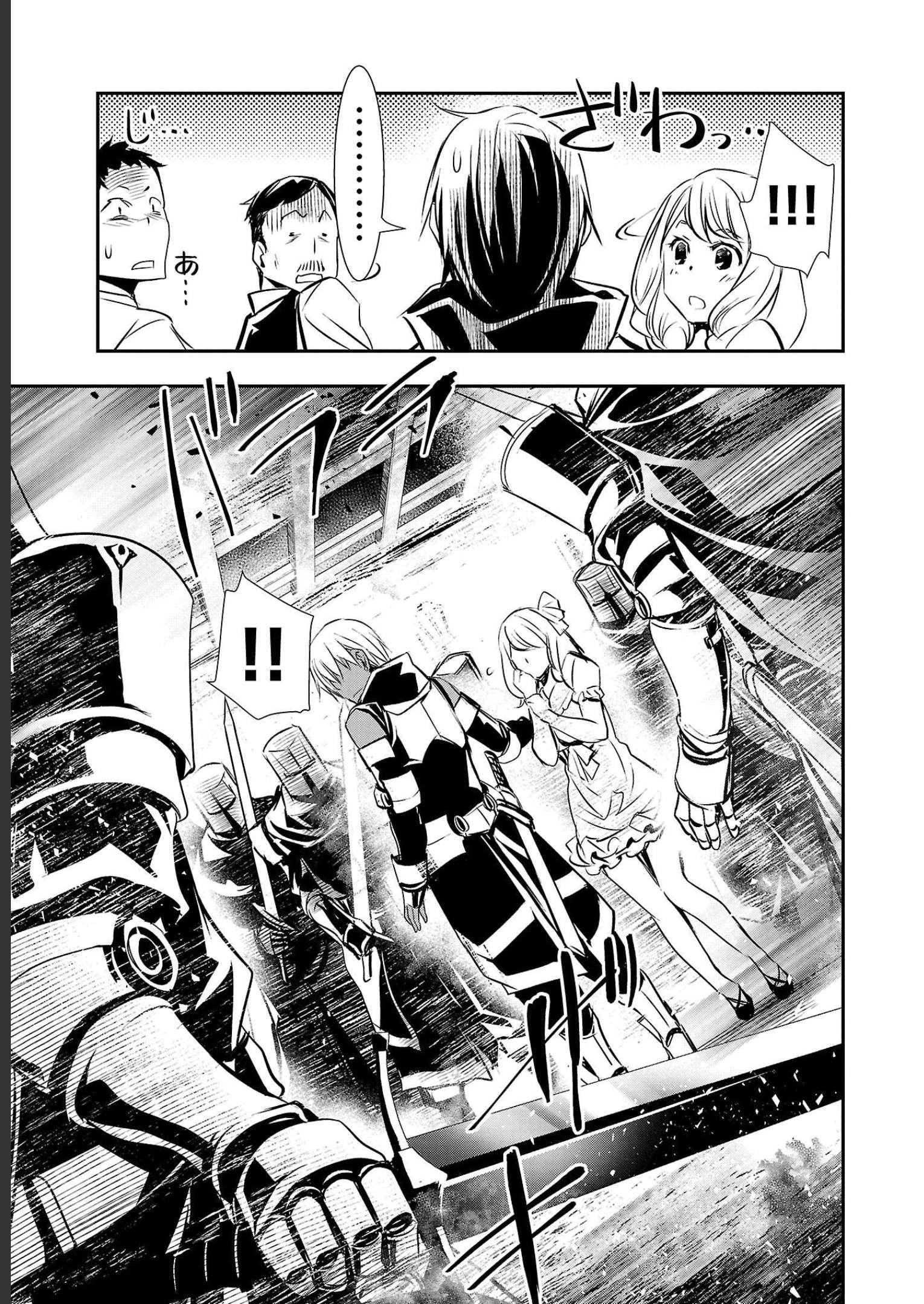 异世界NTR~用最强技能让基友的女人恶堕 ~ Chap 27 - Next Chap 28
