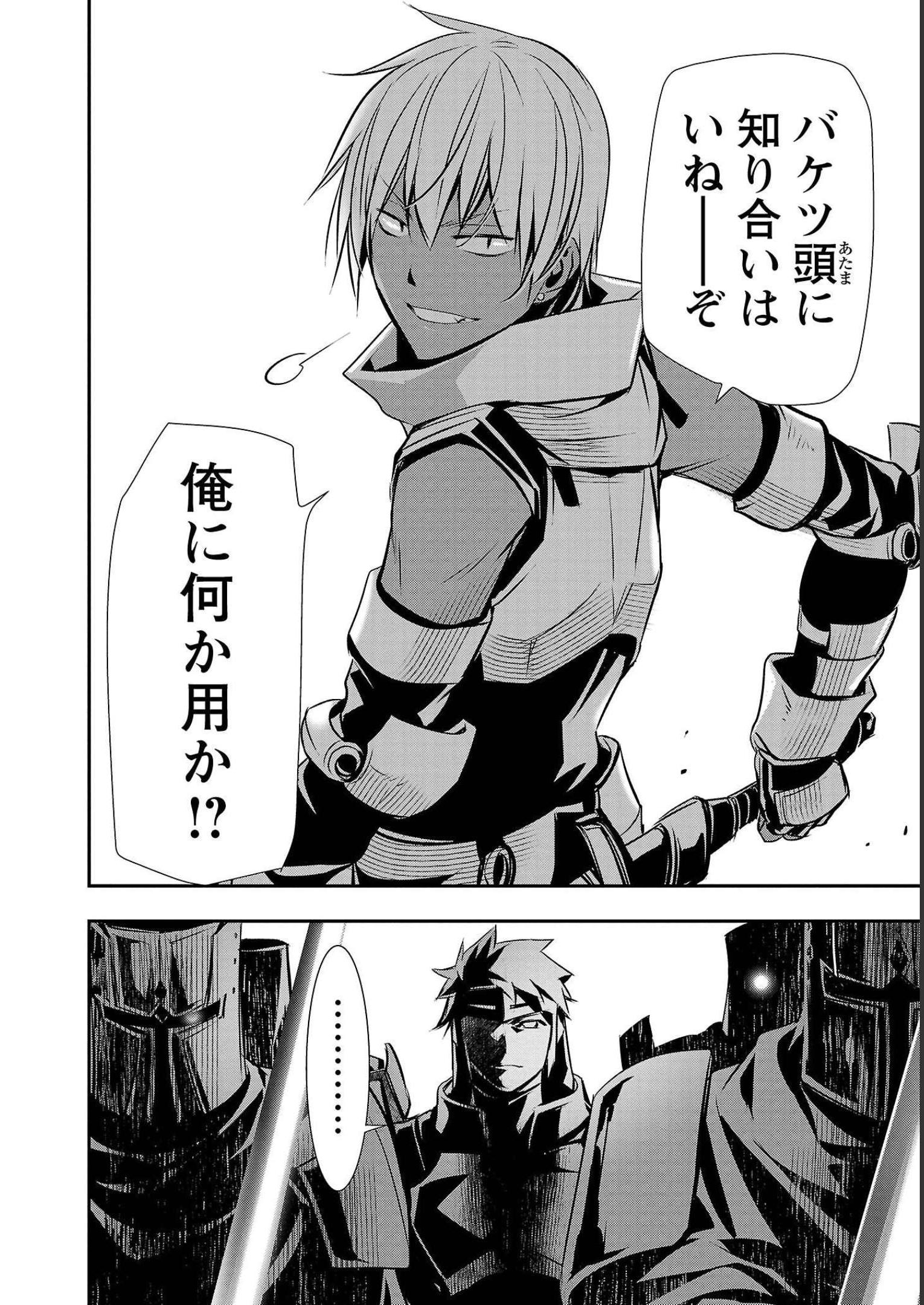 异世界NTR~用最强技能让基友的女人恶堕 ~ Chap 27 - Next Chap 28