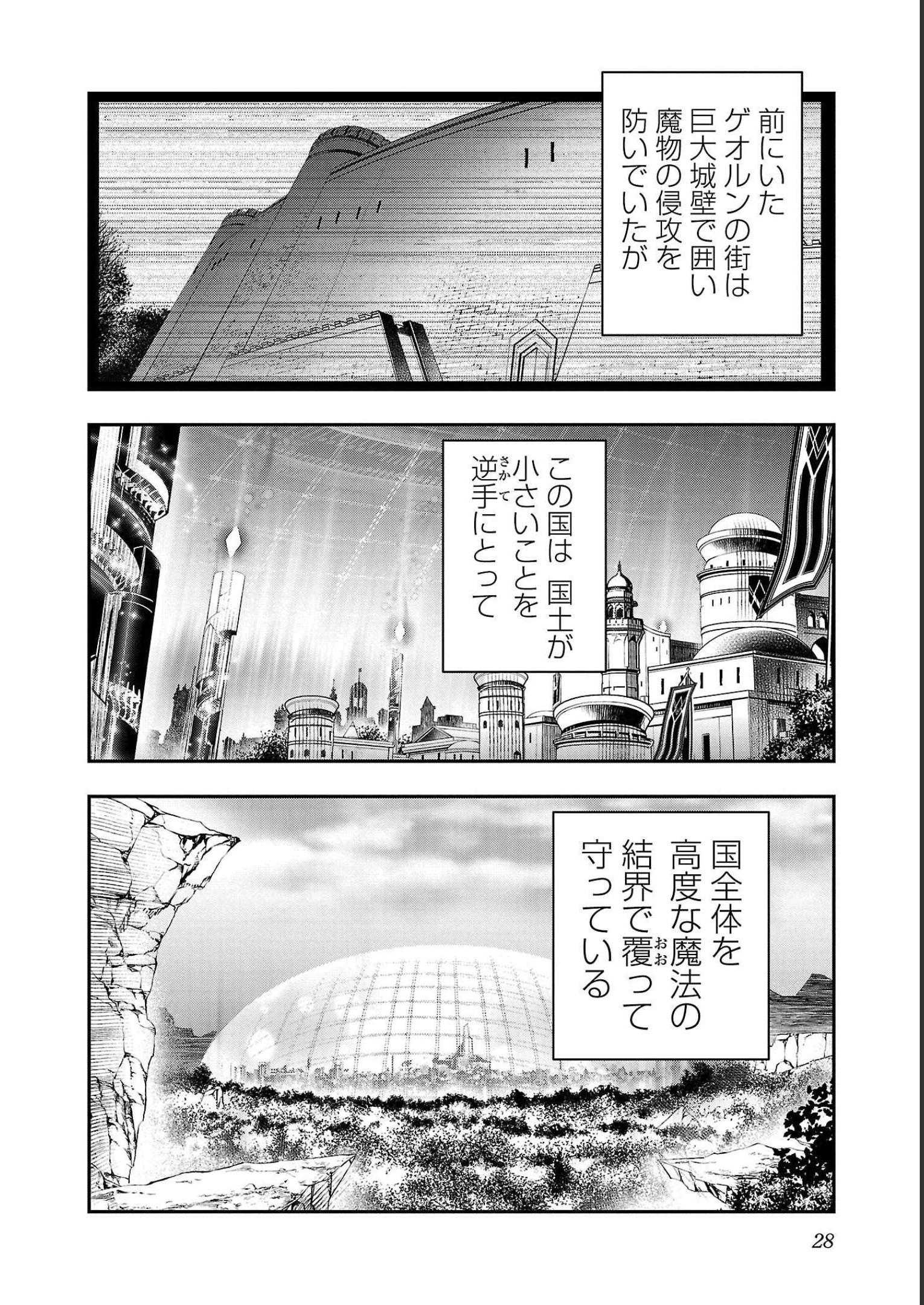 异世界NTR~用最强技能让基友的女人恶堕 ~ Chap 27 - Next Chap 28