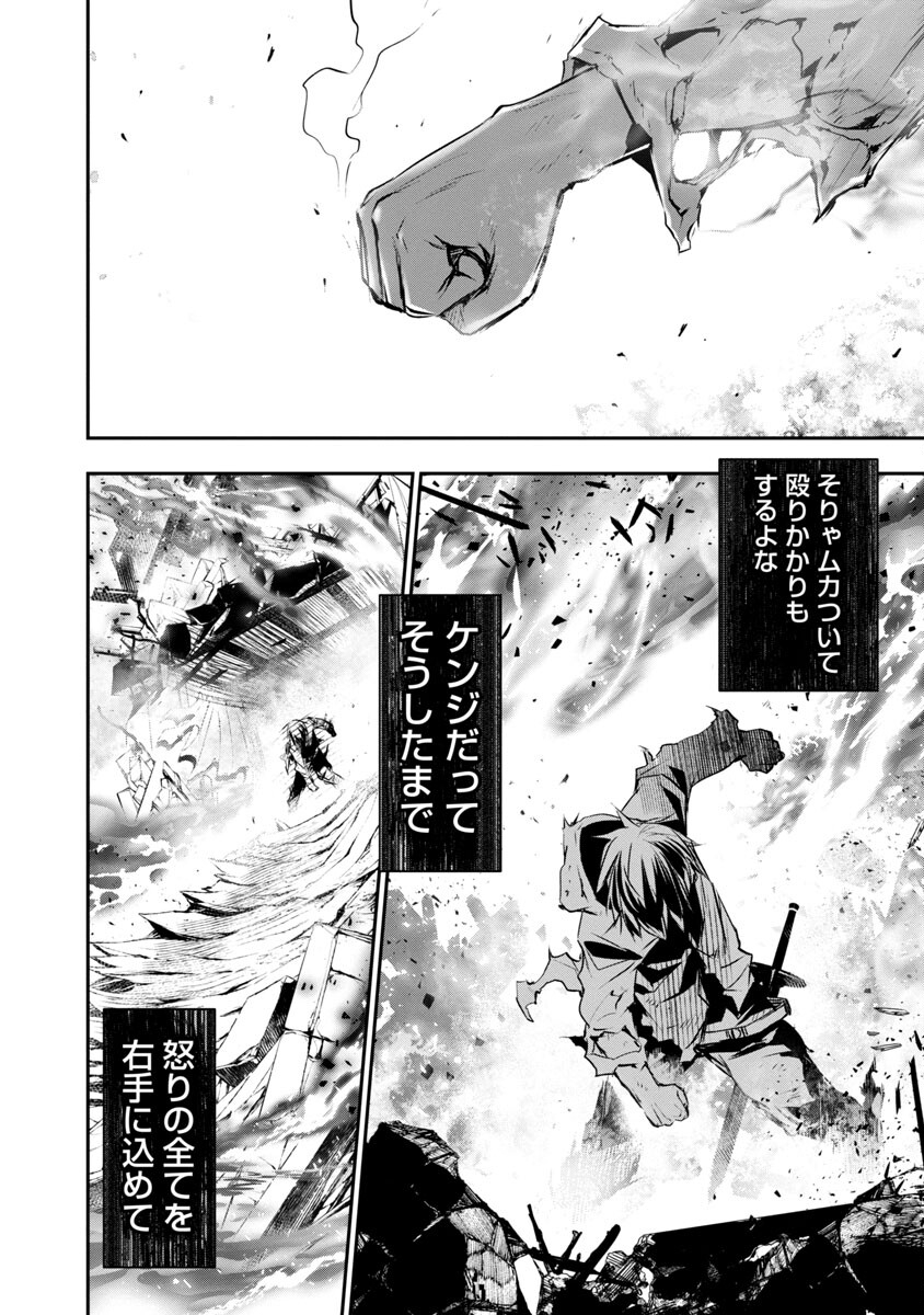 异世界NTR~用最强技能让基友的女人恶堕 ~ Chap 24 - Next Chap 25