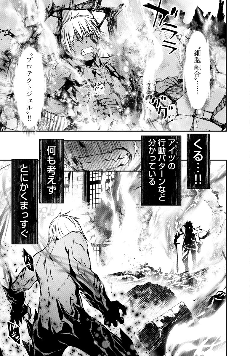 异世界NTR~用最强技能让基友的女人恶堕 ~ Chap 24 - Next Chap 25