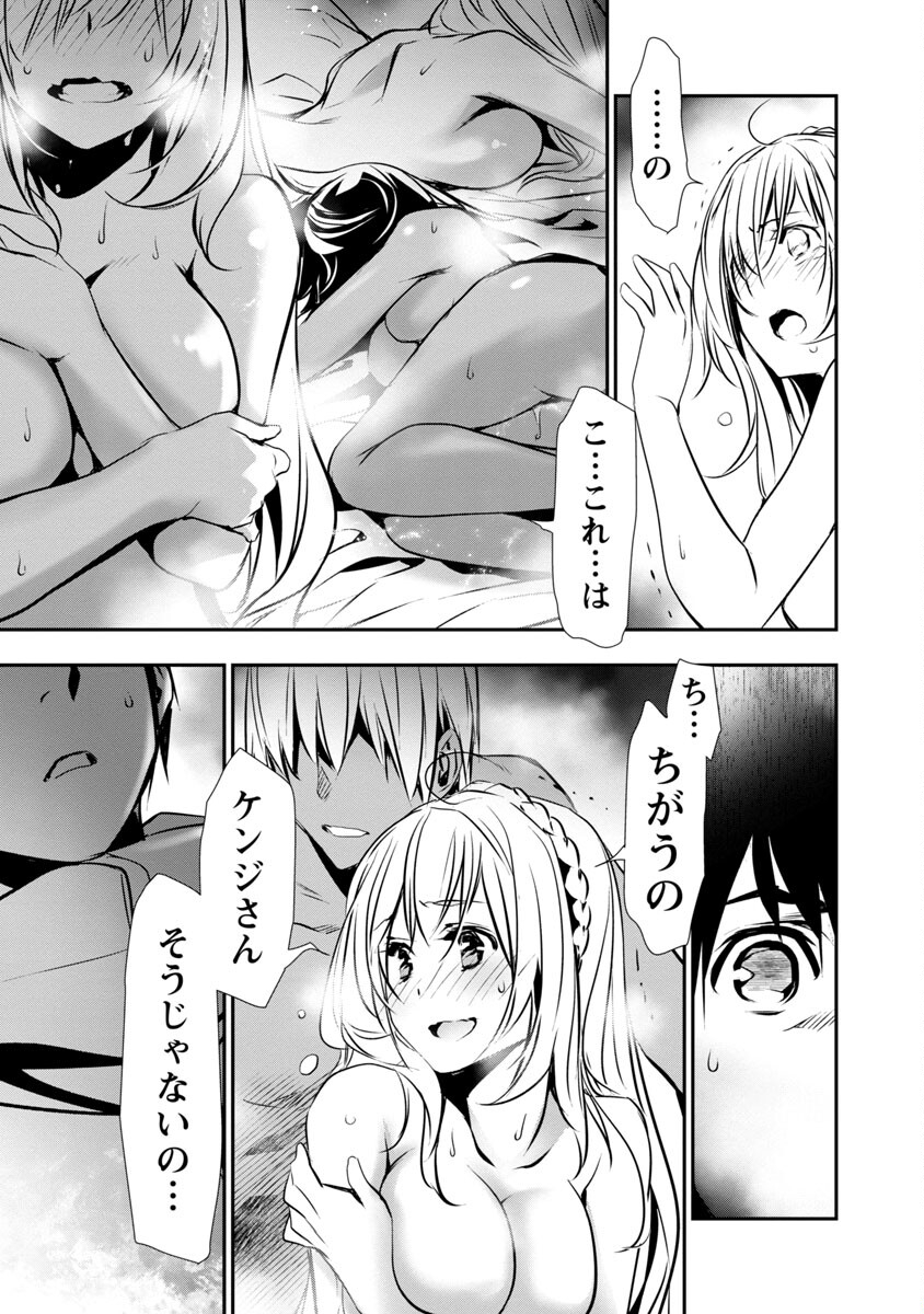 异世界NTR~用最强技能让基友的女人恶堕 ~ Chap 24 - Next Chap 25