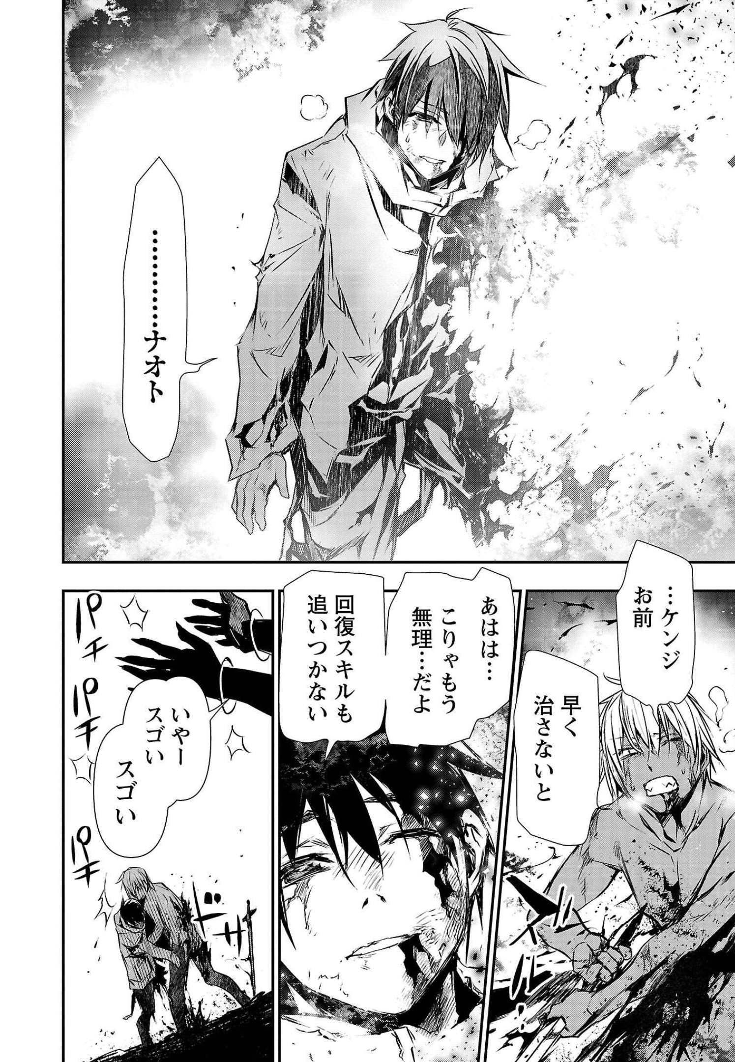 异世界NTR~用最强技能让基友的女人恶堕 ~ Chap 25 - Next Chap 26