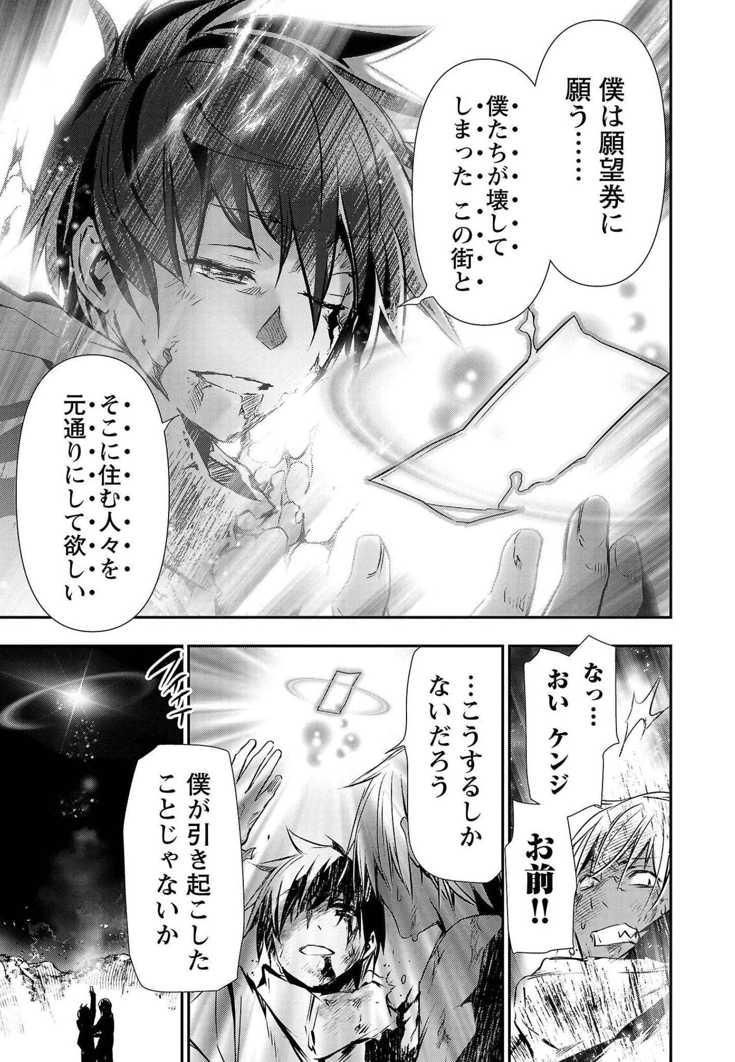 异世界NTR~用最强技能让基友的女人恶堕 ~ Chap 25 - Next Chap 26